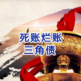 盖州要债公司